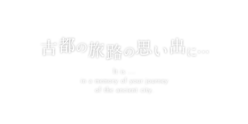 京の味と京の舞